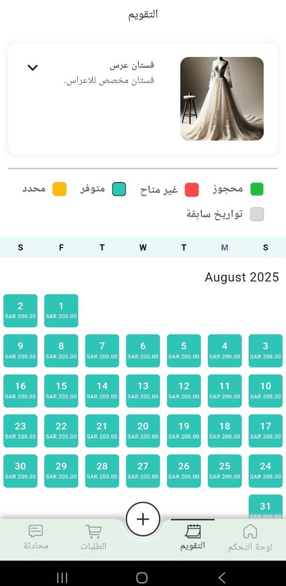 واجهة تطبيق Pedli 3