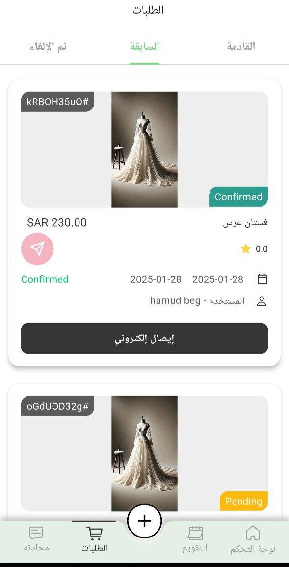 واجهة تطبيق Pedli 4